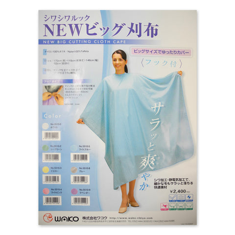 Wako #5510 Taffeta Hook Closure Cape